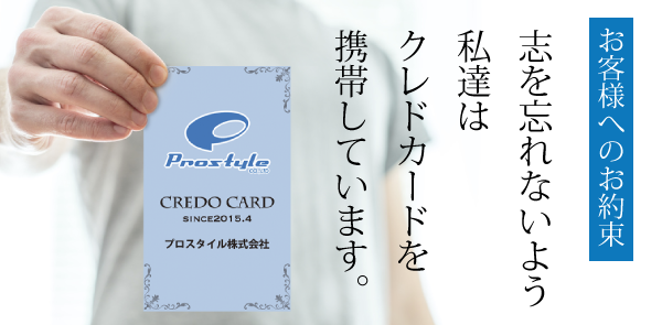 credo_card_2015